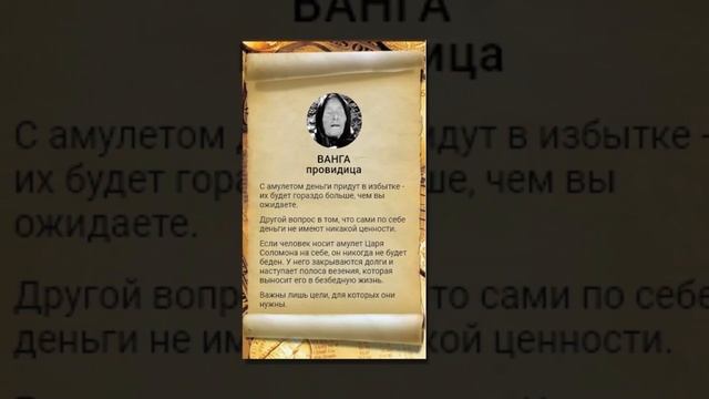 ??? Амулет царя Соломона, купить амулет на удачу и богатство смотреть онлайн