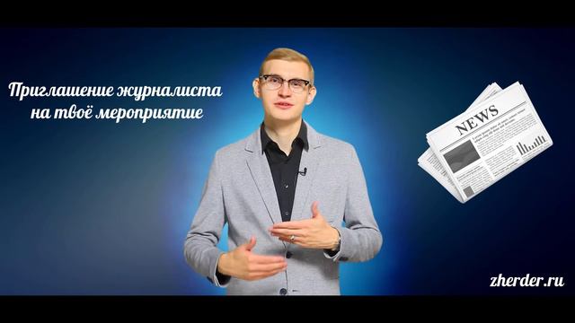 Илья Жердер про журналистов [77-LeadGen] смотреть онлайн