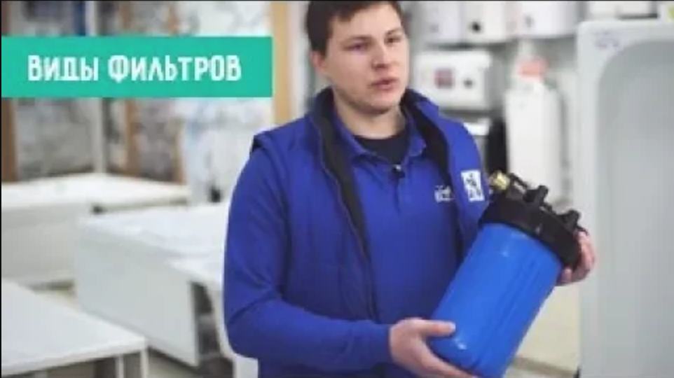 Виды фильтров. Какие фильтры бывают