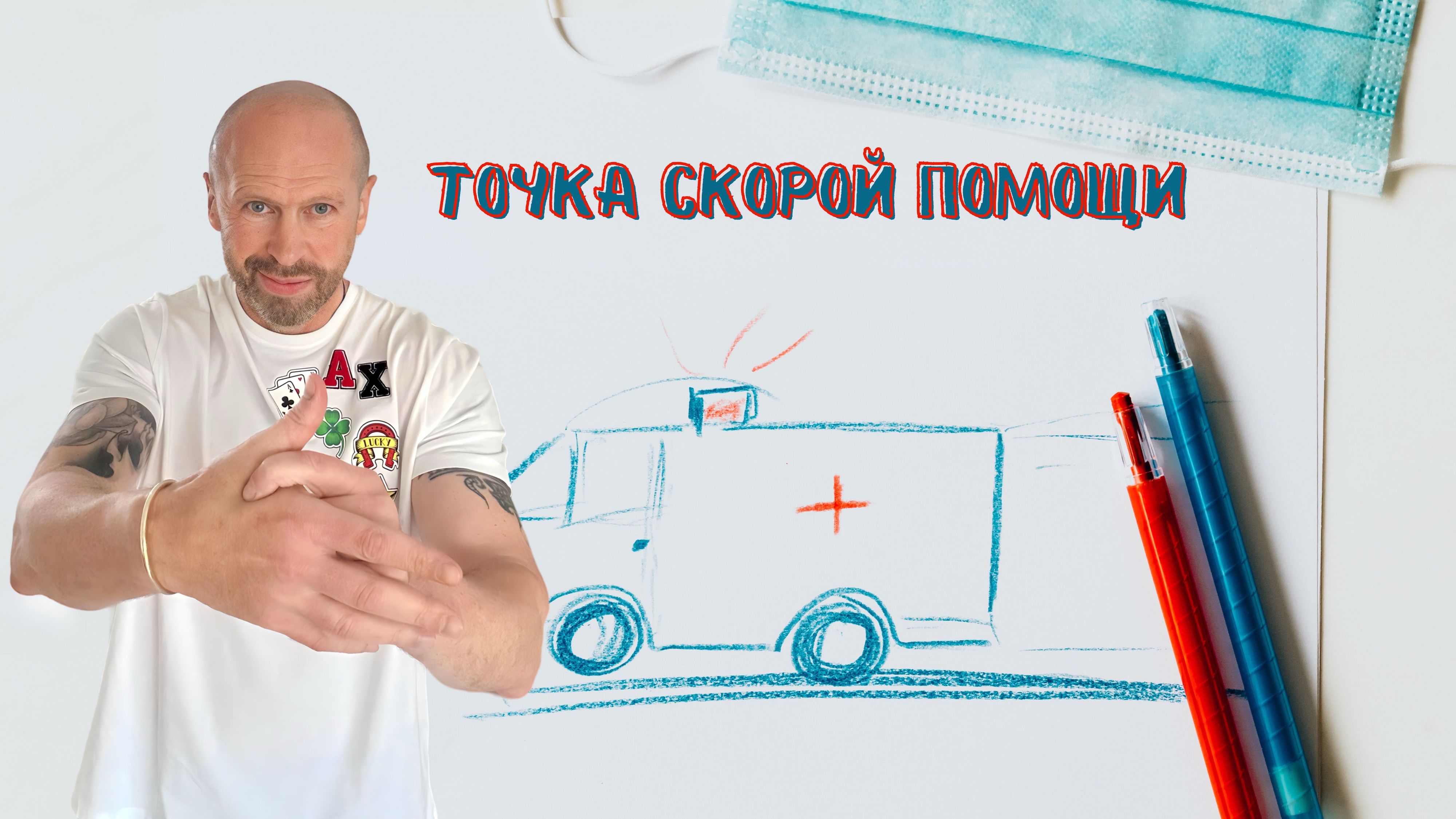 Закрыта точка