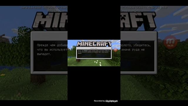 ОБЗОР БЕТА-ВЕРСИИ МАЙНКРАФТА 1.14 смотреть онлайн