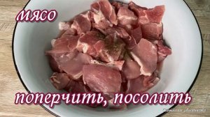 Мясо по-французски без сыра! Картошка с мясом в духовке! Быстро вкусно, когда нет времени на готовк