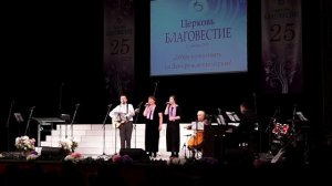 Песня "Я искал тебя,церковь моя" - семья Соболевых, Колесник А.Н. Юбилей церкви 17.11.2018