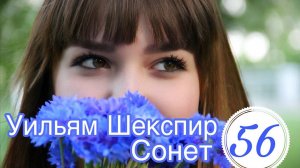 Красивые #стихи о любви. Уильям Шекспир. Проснись, любовь!