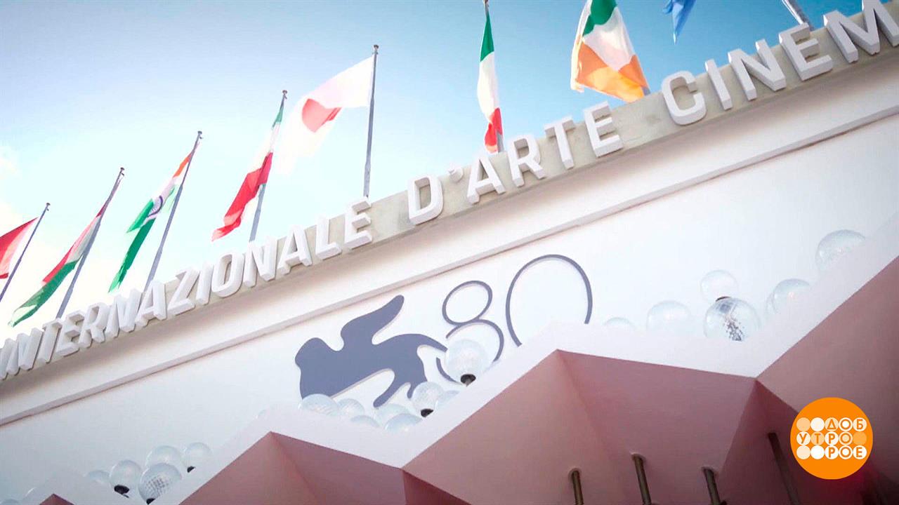 ЭТО КИНО. Доброе утро. Фрагмент выпуска от 15.09.2023