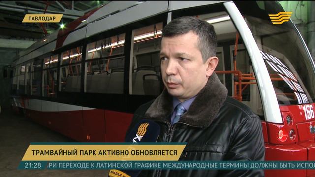 Павлодарский трамвайный парк активно обновляется смотреть онлайн