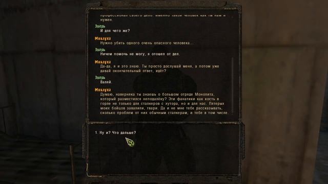 S T A L K E R Пространственная Аномалия № 11 Колобок на дереве смотреть онлайн