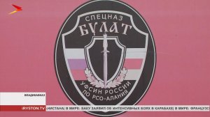 Отделу специального назначения «Булат» при УФСИН России по Северной Осетии отмечает 29-летие
