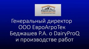 Автоматическое доение. Роботизированная доильная карусель DAIRYPRO Q от GEA. +7 918 488 16 47