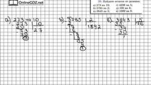 Задание № 20 - Математика 6 класс (Виленкин, Жохов)