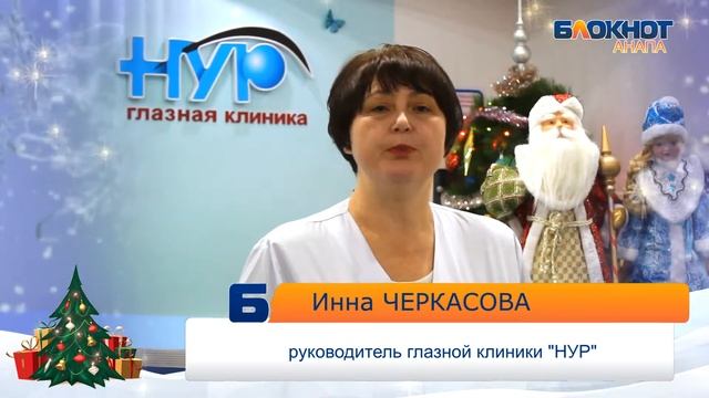 Глазная клиника НУР