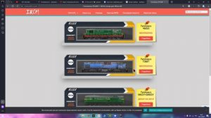 где я беру паки для Immersive Railroading