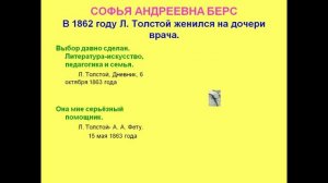 Биография Льва Николаевича Толстого