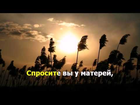 Хотят ли русские войны. Любимые песни. Караоке.