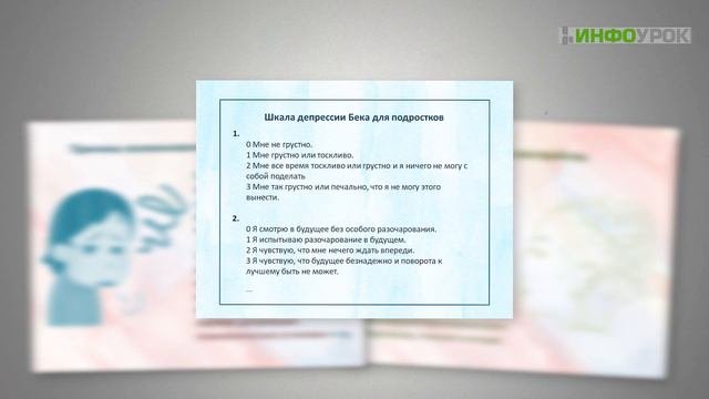 Психогенные расстройства у детей: причины возникновения и пути помощи