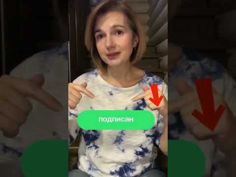 Подпишись #shorts смотреть онлайн