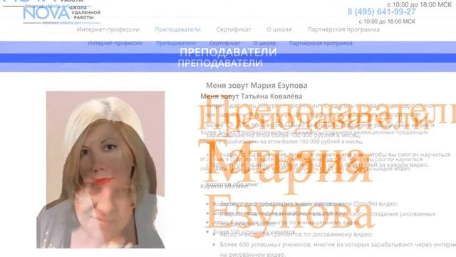 Все курсы Для женщин Школа удаленной работы Профессия Веб-дизайнер смотреть онлайн