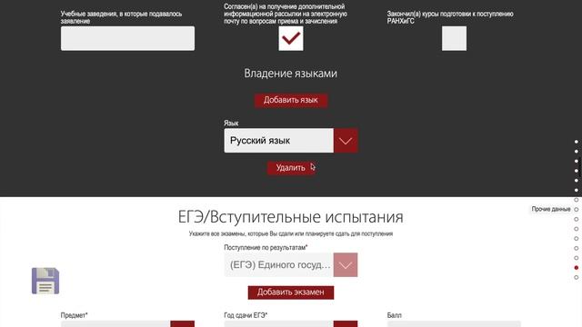 Как поступить в ИОМ РАНХиГС? Подаем документы онлайн смотреть онлайн