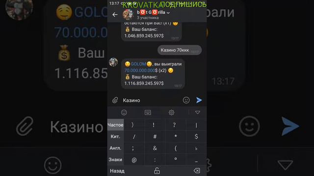 Вк |Bot Gorilla смотреть онлайн