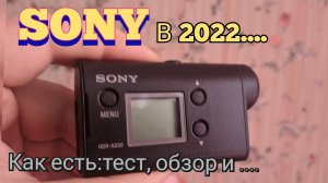 обзор экшен камеры sony hdr-as50