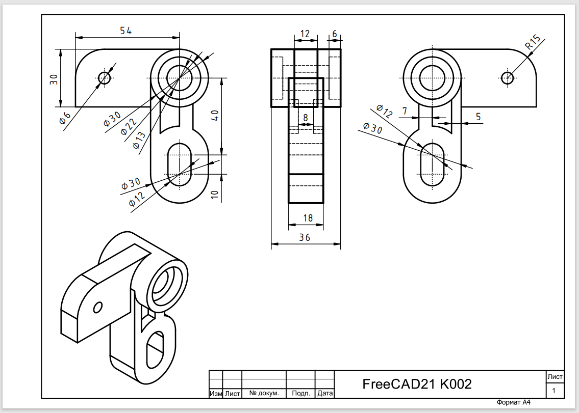 Freecad создание чертежа