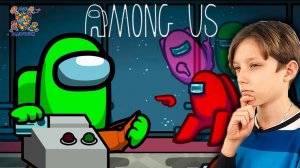 ДАНЯ ИГРАЕТ В AMONG US! КТО ПРЕДАТЕЛЬ? СПАСАЕМ ЭКИПАЖ В ЭМОНГ АС!