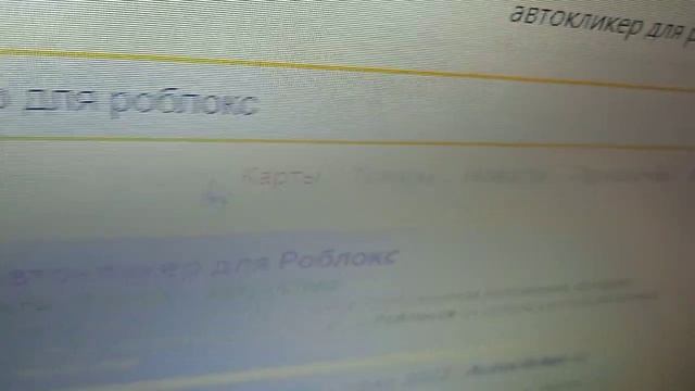 Как скачать авто кликер для роблокс самый удобный авто кликер? смотреть онлайн