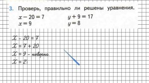 Страница 19 Задание 3 – Математика 2 класс (Моро) Часть 2