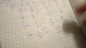 П. 22 Формула корней квадратного уравнения - Алгебра 8 Макарычев