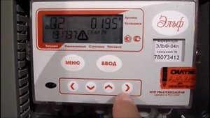 Общедомовой прибор учета Тепловычислитель ЭЛЬФ 04п
