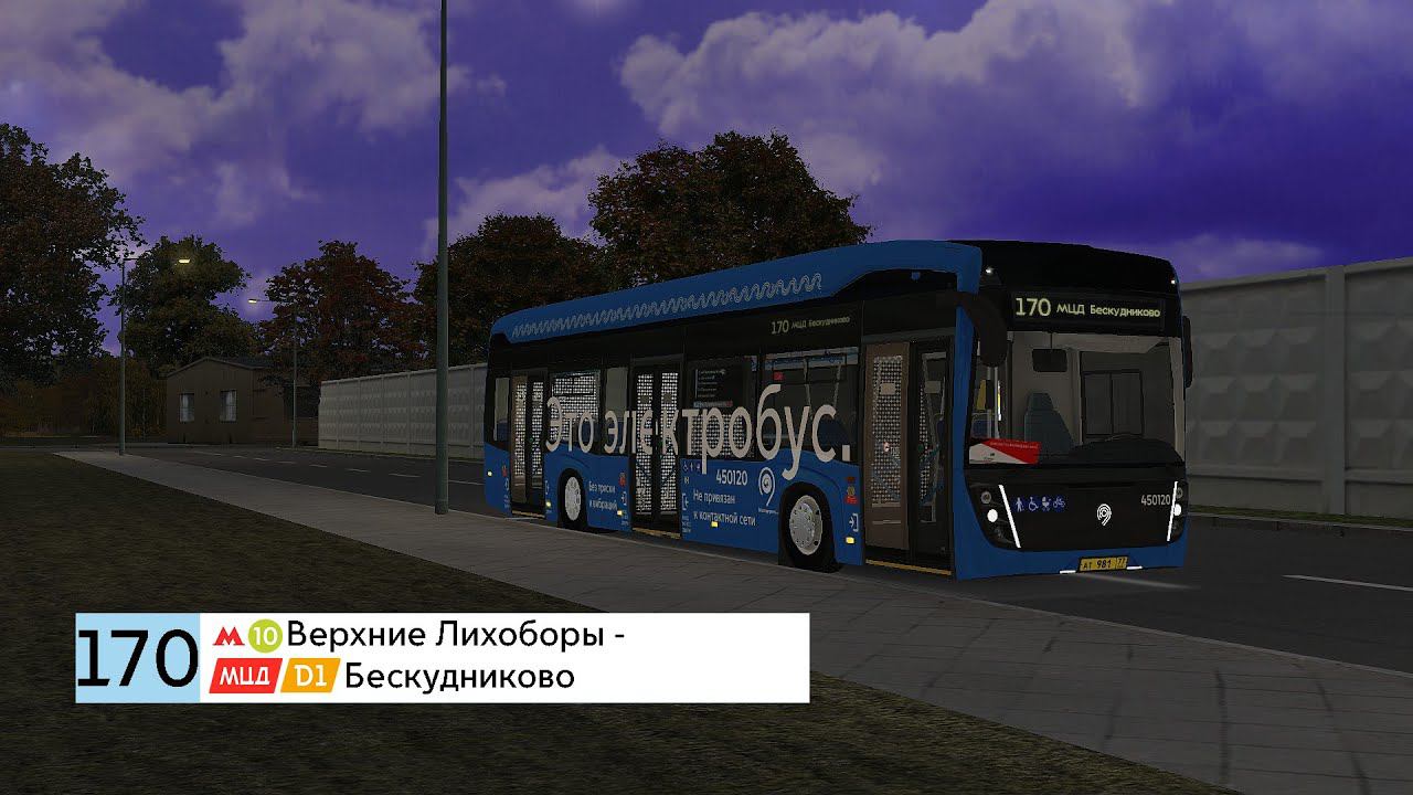 Московский Электробус до МЦД Бескудниково - Маршрут 170 туда и обратно OMSI 2 Москва Север смотреть онлайн