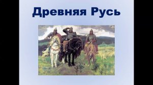 Урок-экскурсия «Как считали люди древности»