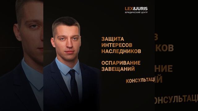 Юристы | Наследственное право