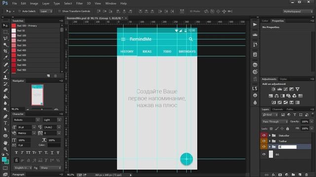 Full Android Application FAA Урок 3. Рисуем макет приложения