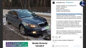 Skoda Octavia A5 рестайлинг за 740.000р. Шкода Октавия 2012 АКПП 1.8. Автоподбор Форсаж Отзывы (200