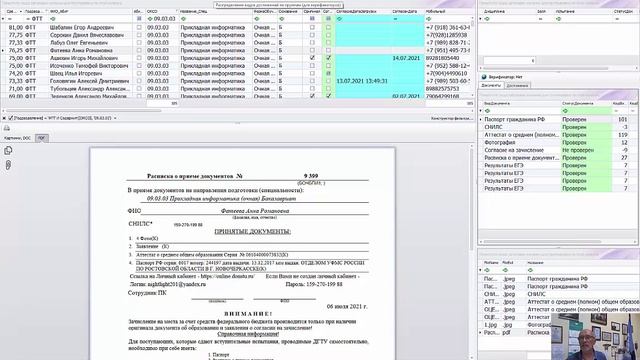 Как можно организовать работу верификаторов документов и достижений абитуриентов