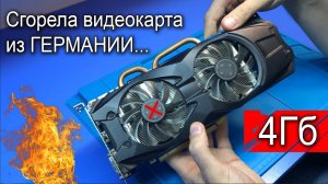 Ремонт РЕДКОЙ видеокарты ECS GeForce GTX 970 / Не крутится вентилятор? Готовь деньги на ремонт!