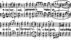 «О Тебе радуется», сокр.греческий распев, излож.Смоленского, Партия Баритон, мужской хор.
