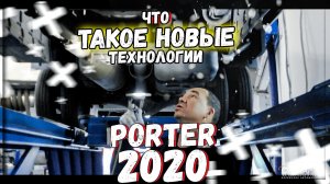 Хендай Портер 2020 D4CB Евро-6 ремонт и обслуживание