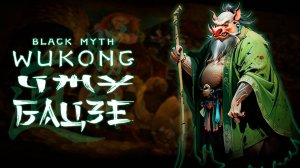 ЧЖУ БАЦЗЕ в black myth wukong прохождение