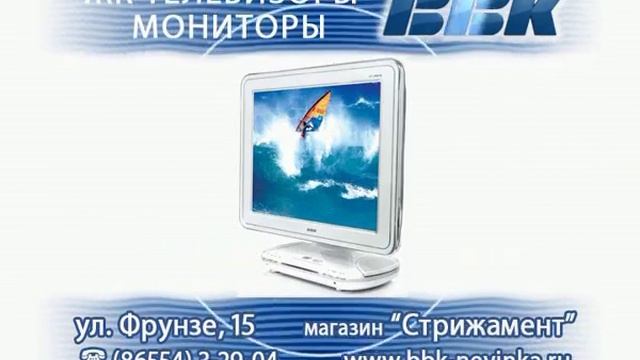 [OLD] Рекламный ролик магазина «BBK» смотреть онлайн