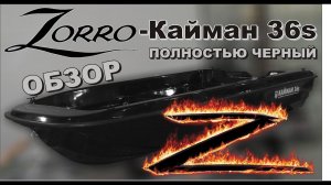 «Зорро» - полностью черный «Кайман 36». Обзор