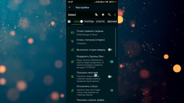 Delta whatsapp // Delta whatsapp обновление // Секретные функции ватсап // Обзор мессенджера