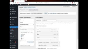 Добавляем категории товаров в меню сайта WooCommerce
