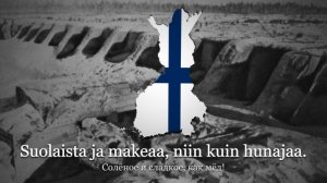 Финская военная песня - "Ai, ai, Kerenski"