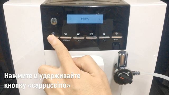 Вход в сервисное меню. Кофемашина Nizza смотреть онлайн