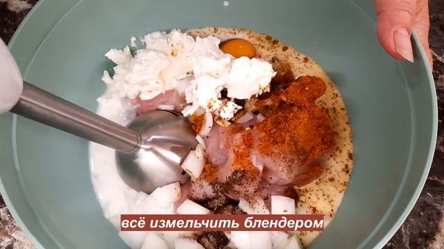 Просто измельчите курицу блендером. Простой рецепт из куриной грудки. Ну очень вкусно ! смотреть онлайн