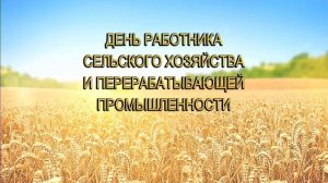 Прямая трансляция пользователя АПК Тамбовской области