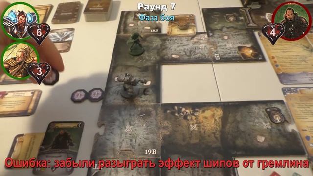 Торгар и Лайгон Акт I Сценарий 3 "Зло творимое людьми" БД смотреть онлайн