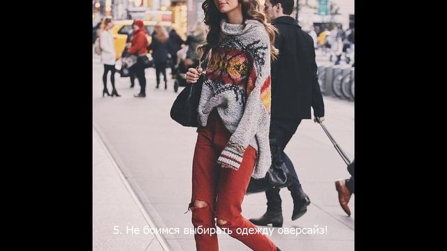 10 уроков стиля от лучших супермоделей мира